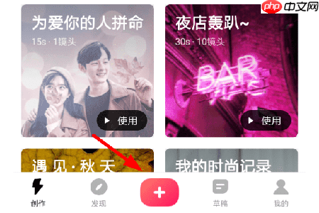 360快剪辑画中画怎么制作 画中画剪辑方法介绍