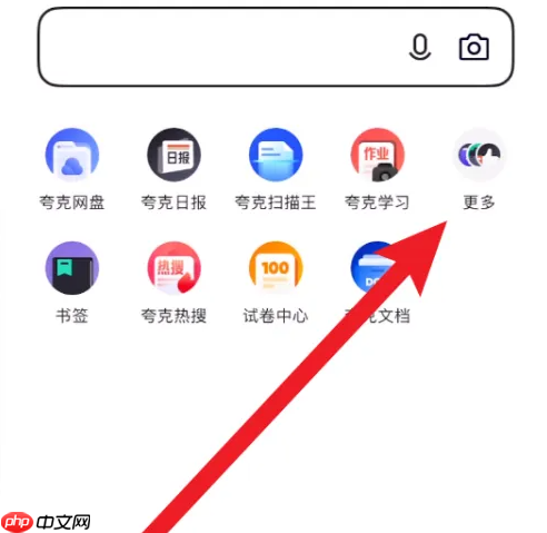 夸克app看动漫 夸克app看动漫方法介绍