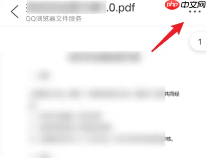 qq浏览器怎么转word文档 qq浏览器转word文档方法介绍