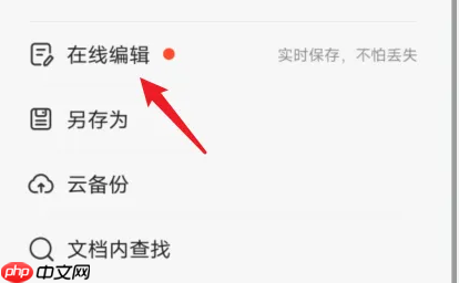 qq浏览器怎么转word文档 qq浏览器转word文档方法介绍
