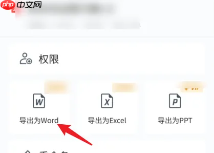 qq浏览器怎么转word文档 qq浏览器转word文档方法介绍