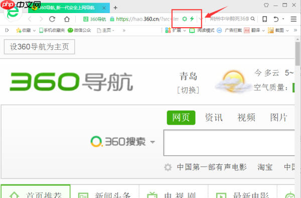 360浏览器如何切换极速模式 360浏览器极速模式打开方法