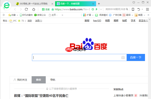360浏览器如何切换极速模式 360浏览器极速模式打开方法