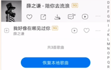 酷狗音樂如何查看聽歌次數(shù) 酷狗音樂查看聽歌次數(shù)方法介紹