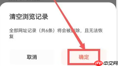 夸克高考app怎么去除信息 夸克清空历史记录步骤一览