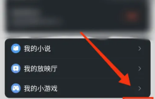 qq瀏覽器怎么辦文件轉(zhuǎn)換成xlsx形式 QQ瀏覽器轉(zhuǎn)換文檔格式教程