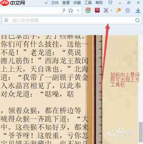 搜狗浏览器怎么全屏 搜狗浏览器如何全屏教程