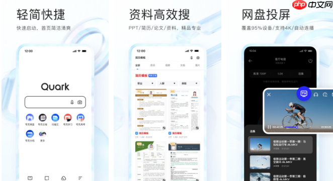 夸克网盘为什么试看2分钟 原因介绍