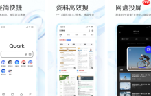 夸克網(wǎng)盤(pán)為什么試看2分鐘 原因介紹