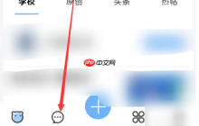 易班app如何刪除稿件 易班app刪除發(fā)布內(nèi)容教程