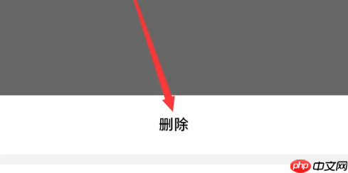 易班app如何删除稿件 易班app删除发布内容教程
