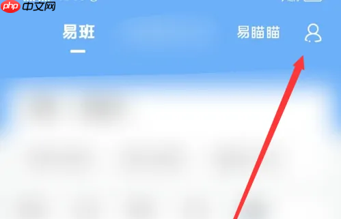 易班app如何删除稿件 易班app删除发布内容教程