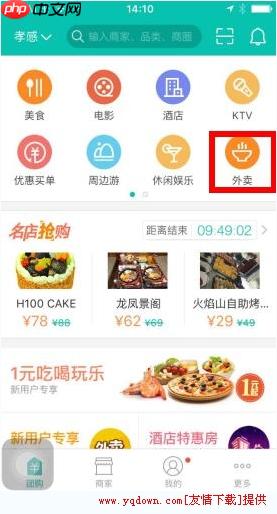 美团外卖怎么用    美团外卖使用教程