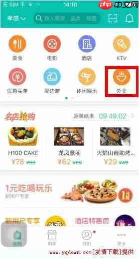 美团外卖怎么下单 美团外卖怎么使用教程
