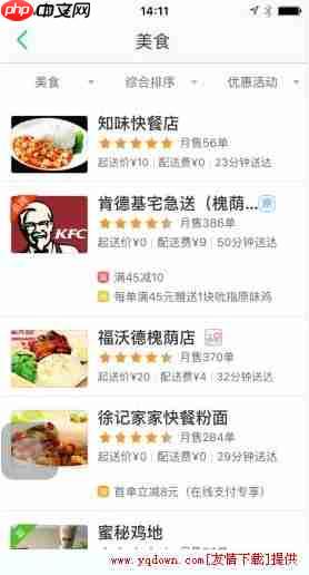 美团外卖怎么用    美团外卖使用教程