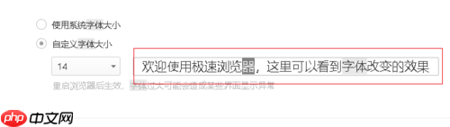 360浏览器字体大小怎么设置 360浏览器字体大小设置方法