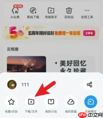 uc浏览器下载的m3u8视频怎么导出 uc浏览器下载的视频导出教程