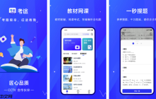 考途怎么搜期末試卷 操作方法介紹