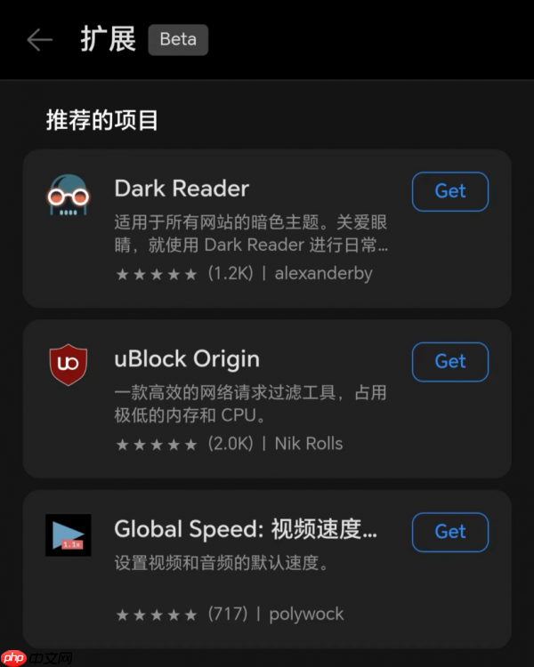 微软Edge浏览器安卓版内测插件功能,首批三款实用插件上线