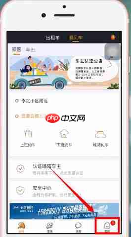 嘀嗒顺风车如何取消已接订单 嘀嗒出行取消顺风车订单方法
