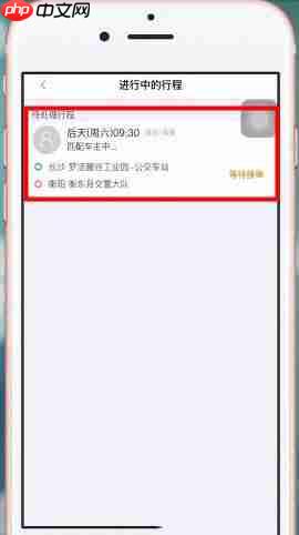 嘀嗒顺风车如何取消已接订单 嘀嗒出行取消顺风车订单方法
