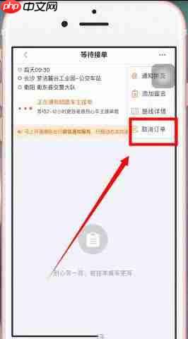 嘀嗒顺风车如何取消已接订单 嘀嗒出行取消顺风车订单方法