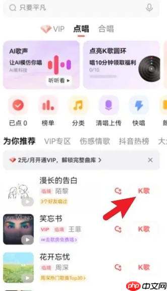 全民k歌怎么设置音效好听 具体操作方法介绍