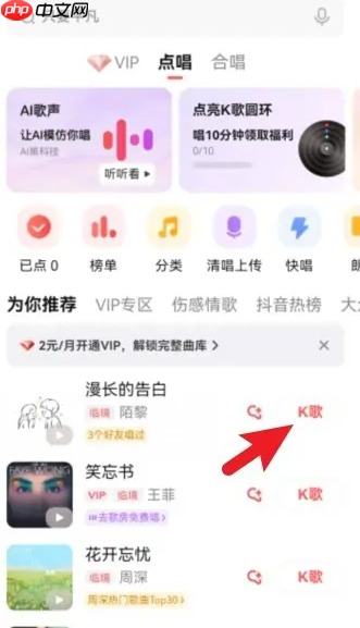 全民k歌怎么设置音效好听 具体操作方法介绍