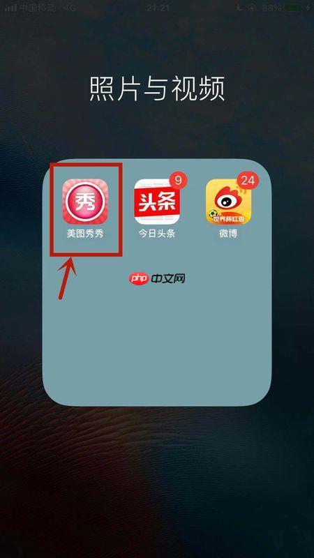 美图秀秀如何拼图照片 美图秀秀怎么拼图