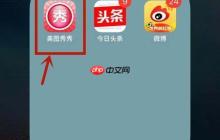 美圖秀秀如何拼圖照片 美圖秀秀怎么拼圖