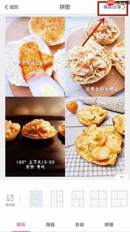 美图秀秀如何拼图照片 美图秀秀怎么拼图