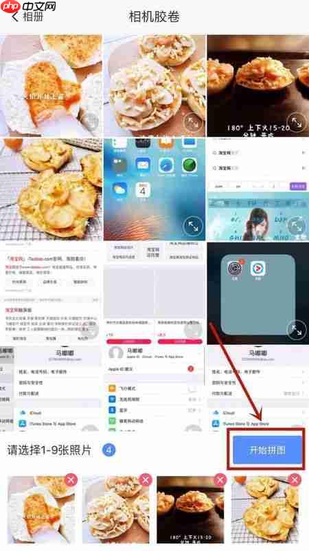 美图秀秀如何拼图照片 美图秀秀怎么拼图