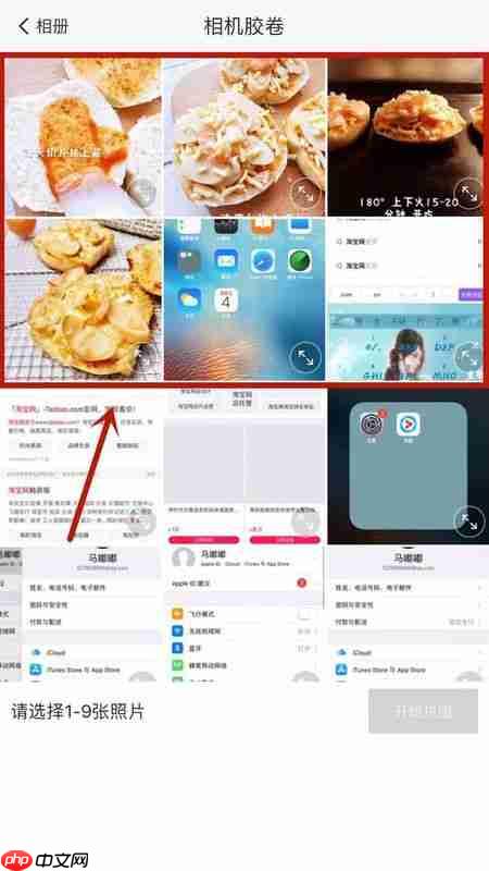 美图秀秀如何拼图照片 美图秀秀怎么拼图