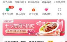 美團(tuán)外賣(mài)嚴(yán)重超時(shí)怎么賠付 具體介紹