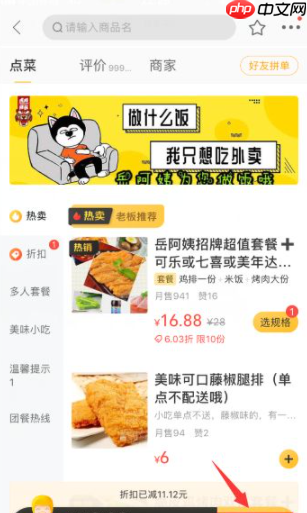 美团外卖严重超时怎么赔付 具体介绍