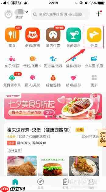 美团外卖严重超时怎么赔付 具体介绍