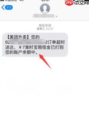 美团外卖严重超时怎么赔付 具体介绍