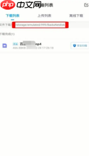 百度网盘app下载的文件怎么导出来 百度网盘app导出下载的文件方法