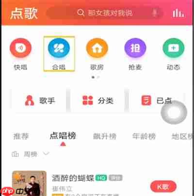 全民k歌怎么和好友一起合唱 具体操作步骤