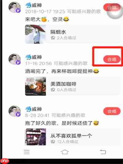全民k歌怎么和好友一起合唱 具体操作步骤