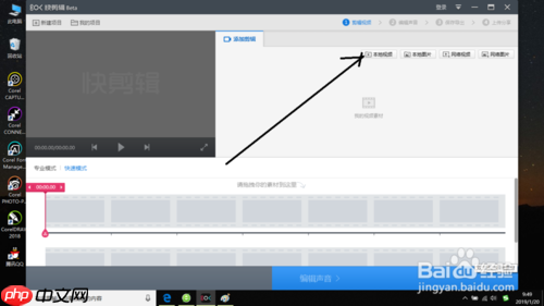 快剪辑怎么调速度 快剪辑调整视频速度教程