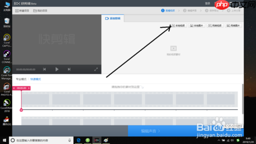 快剪辑怎么调速度 快剪辑调整视频速度教程
