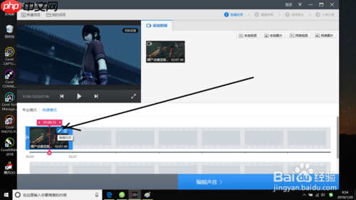 快剪辑怎么调速度 快剪辑调整视频速度教程