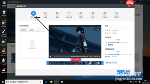 快剪辑怎么调速度 快剪辑调整视频速度教程