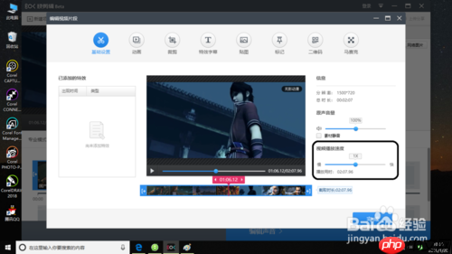 快剪辑怎么调速度 快剪辑调整视频速度教程