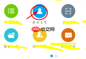 易班如何换学校 易班换学校修改个人信息方法