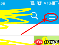 易班如何换学校 易班换学校修改个人信息方法