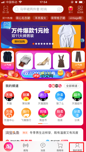 淘宝特价版怎么修改收货地址 修改收货地址教程