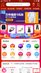 淘宝特价版怎么修改收货地址 修改收货地址教程