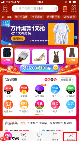 淘宝特价版怎么修改收货地址 修改收货地址教程